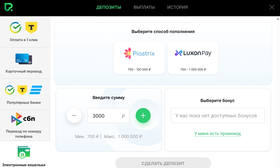 Пополнение баланса в казино Покердом